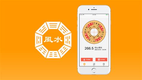 玄空飛星風水アプリ|‎「玄空飛星風水」をApp Storeで